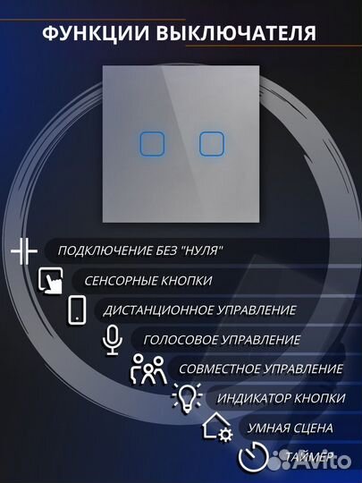 Умные выключатели света (wi-fi)