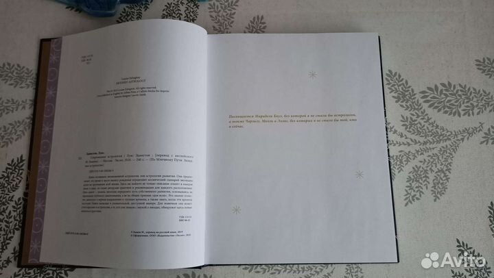 Луис Эдингтон «Современная астрология.»