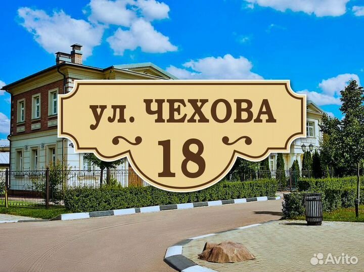 Адресные таблички из металла