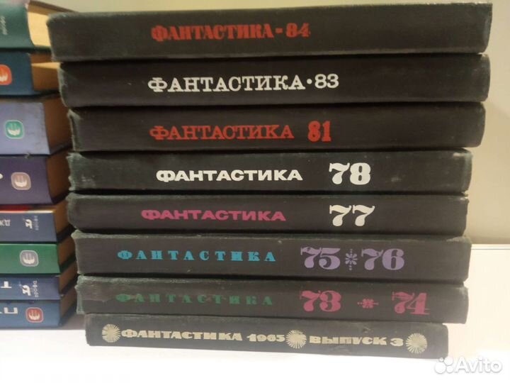 Фантастика. Серии