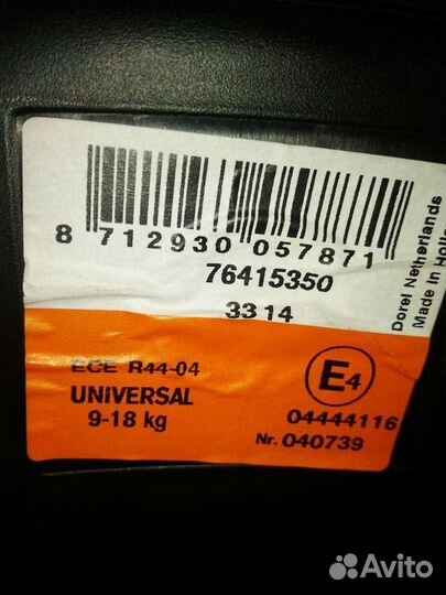 Детское автомобильно кресло Rubi Maxi-Cosi 9-18кг