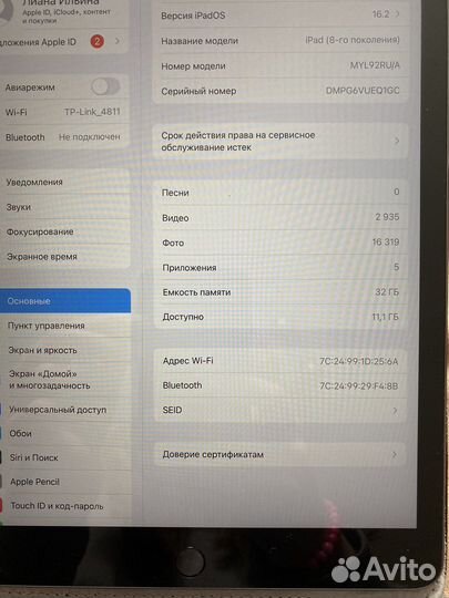 iPad mini 8