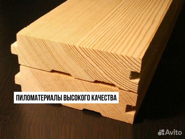 Доска половая