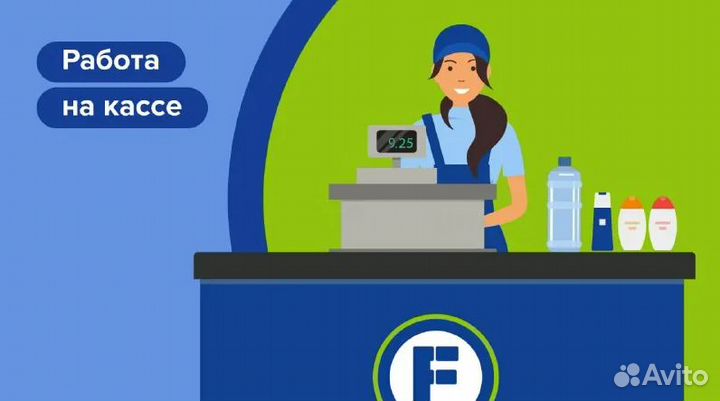 Продавец-кассир (без опыта) Наб-Челны