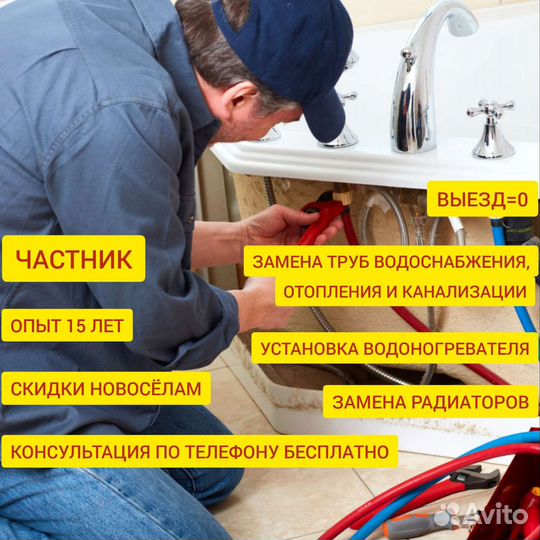 Услуги сантехника, слесарь, монтаж труб