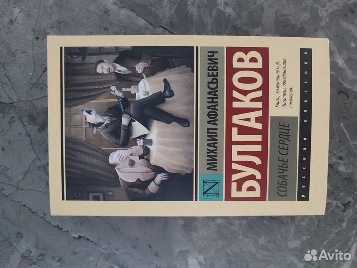 Книги / М. А. Булгаков