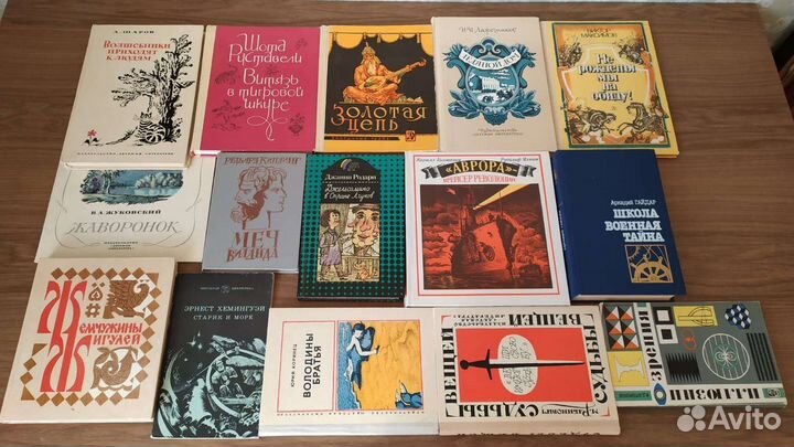 Книги для детей школьников 1960 - 2000 г. СССР