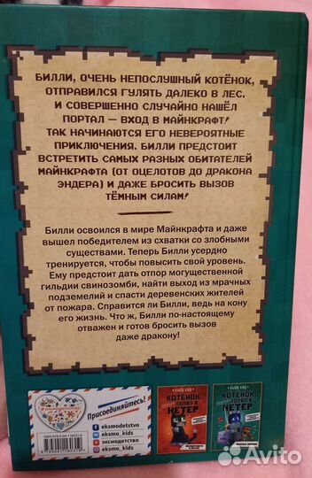 Книга для детей