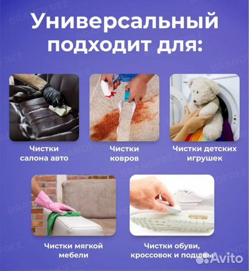 Пятновыводитель