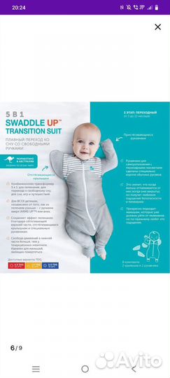 Кокон трансформер для сна love to dream