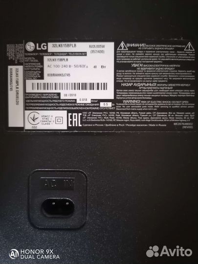 Телевизор LG