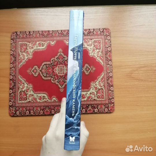 Книга Гарри Поттер и философский камень