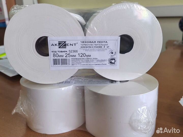 Лента термочувствительная для терминала, банкомата