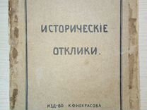 Хроника одного полка 1915 год