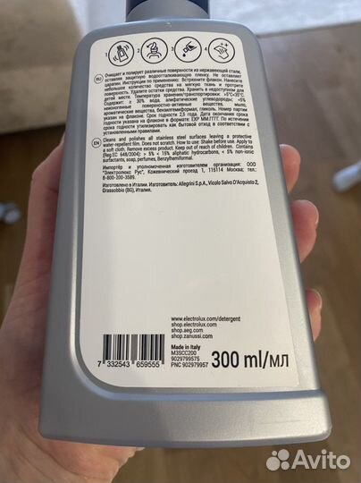 Чистящее средство