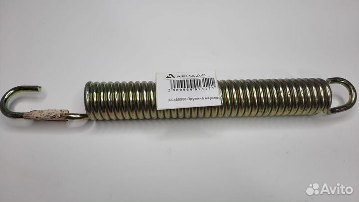 AC499986 Пружина маркера Kvernelend