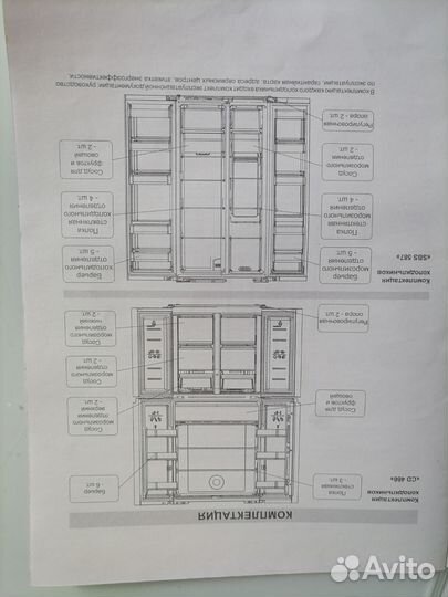 Холодильник