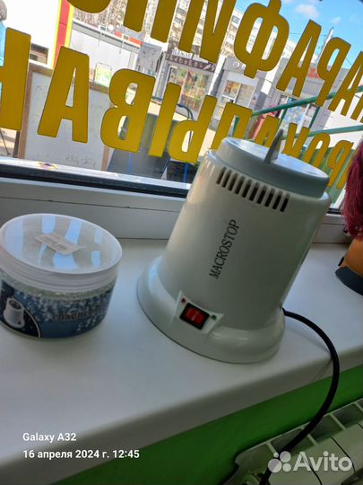 Стерилизатор для маникюра