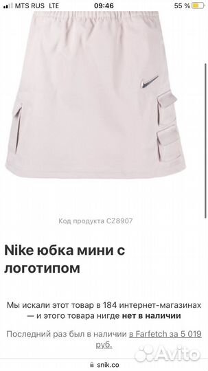 Юбка Nike