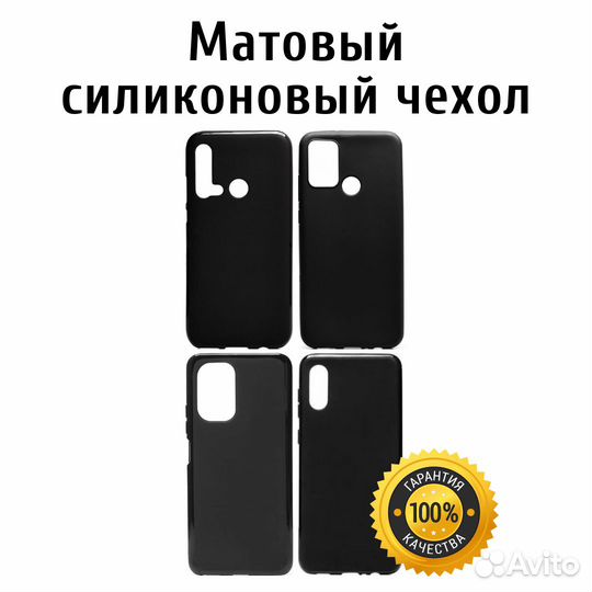 Силиконовый Матовый чехол Черный