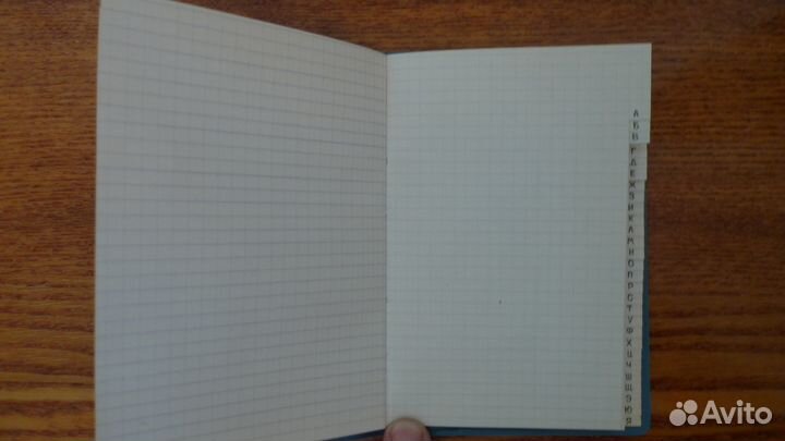 Записная книжка СССР