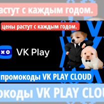 Вk plаy cloud - промокод до 18ч