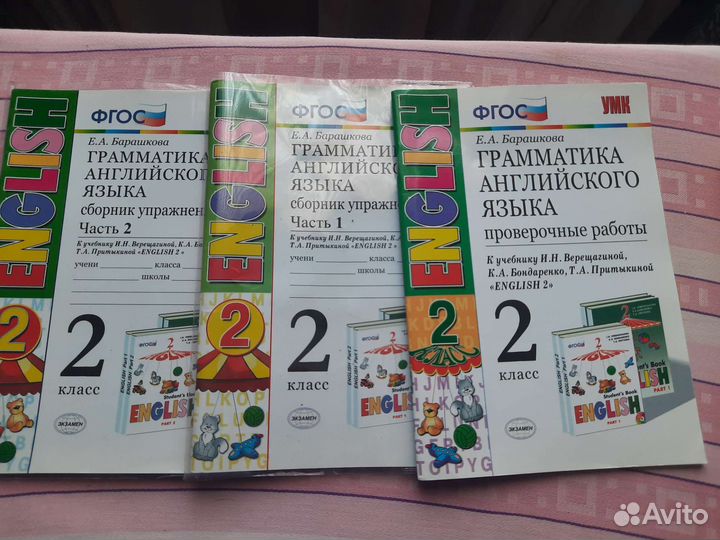 Барашкова тетради 2 класс