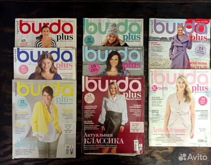 Журналы Бурда Моден, старые выпуски, спецвыпуски