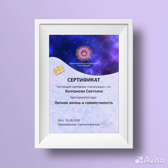 Астролог / Натальная карта / Гороскоп