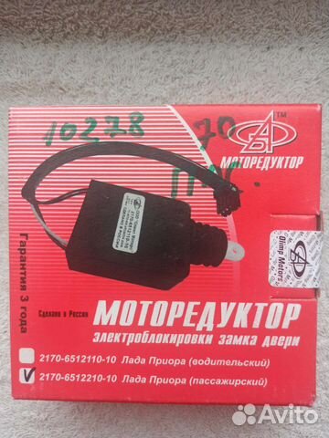Моторедуктор Лада Приора купить в Тольятти Олимп Моторс 2170-6512210-10 ...