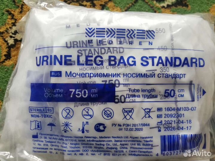 Мочиприёмник ножной стандартный 750мл