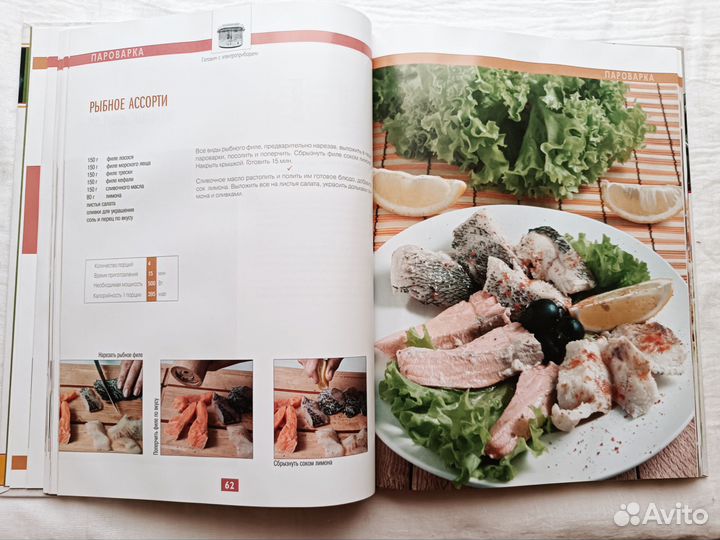 Кулинарная книга