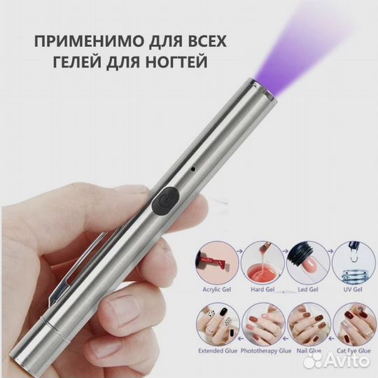 Ультрафиолетовый фонарик портативный с USB