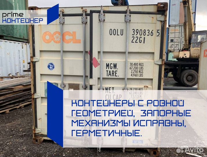 Контейнер 20 40