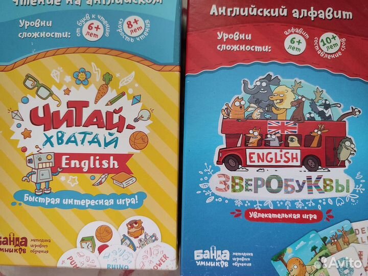 Читай хватай English, зверобуквы English