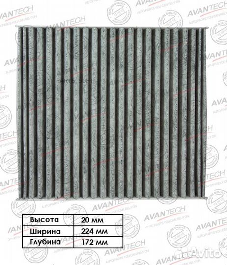 Avantech CFC1119 Фильтр салонный