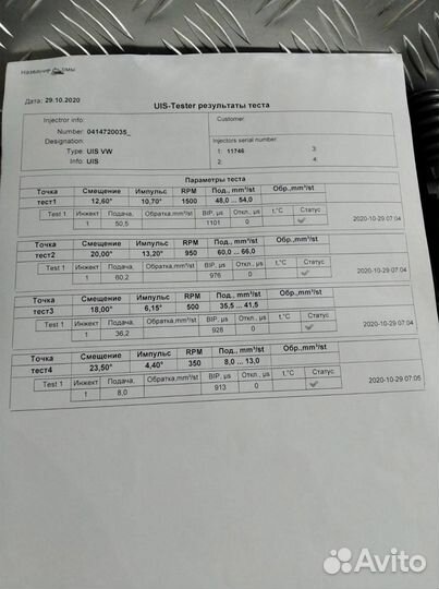 Форсунки на Фольксваген 1.9. 4шт., Проверенные