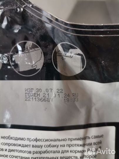 Корм для собак Про План Pro Plan курица и рис