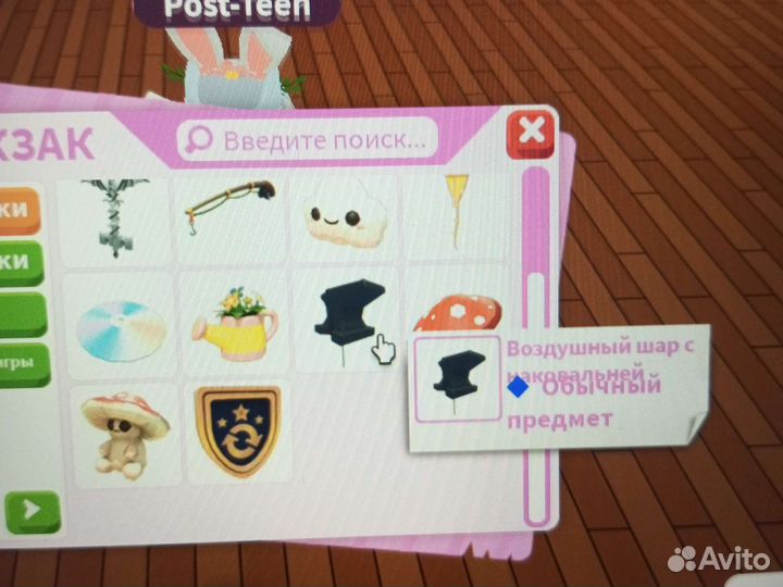 Петы в адопт