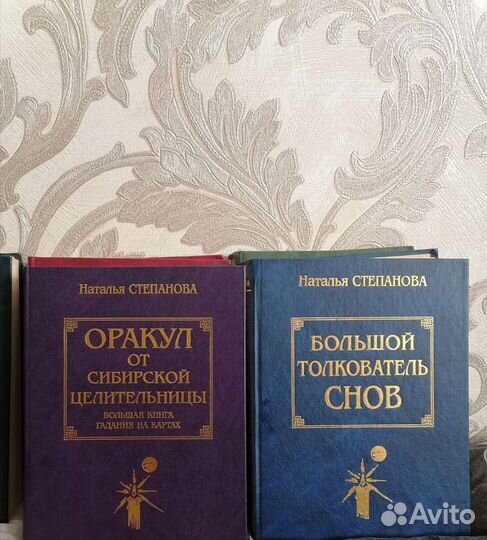 Степановна - Оракул, толкователь снов