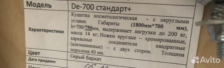 Массажный стол, кушетка