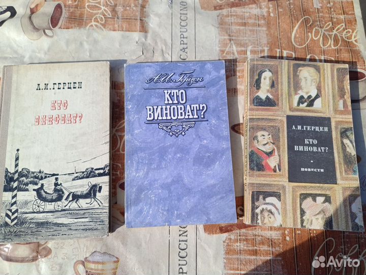 Книги русская классика, романы и тд