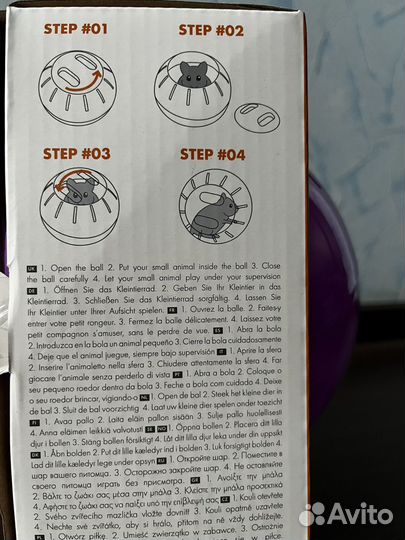 Шар для грызунов