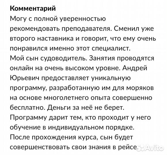 Английский язык для моряков