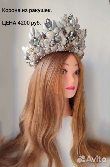 Косплей костюм русалки, ожерелье, юбка из ракушек