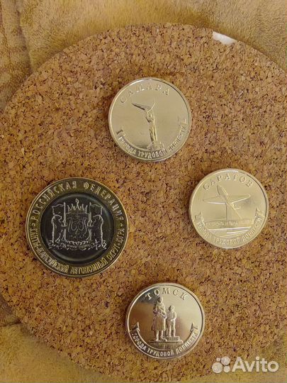 Монеты города 10 рублевые