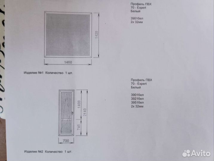 Балконный блок пвх KBE Expert 70