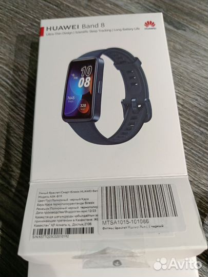 Фитнесс браслет Huawei Band 8