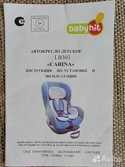 Прокат детского кресла