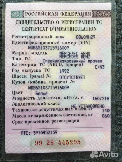 Mercedes-Benz 1422 с КМУ, 1992